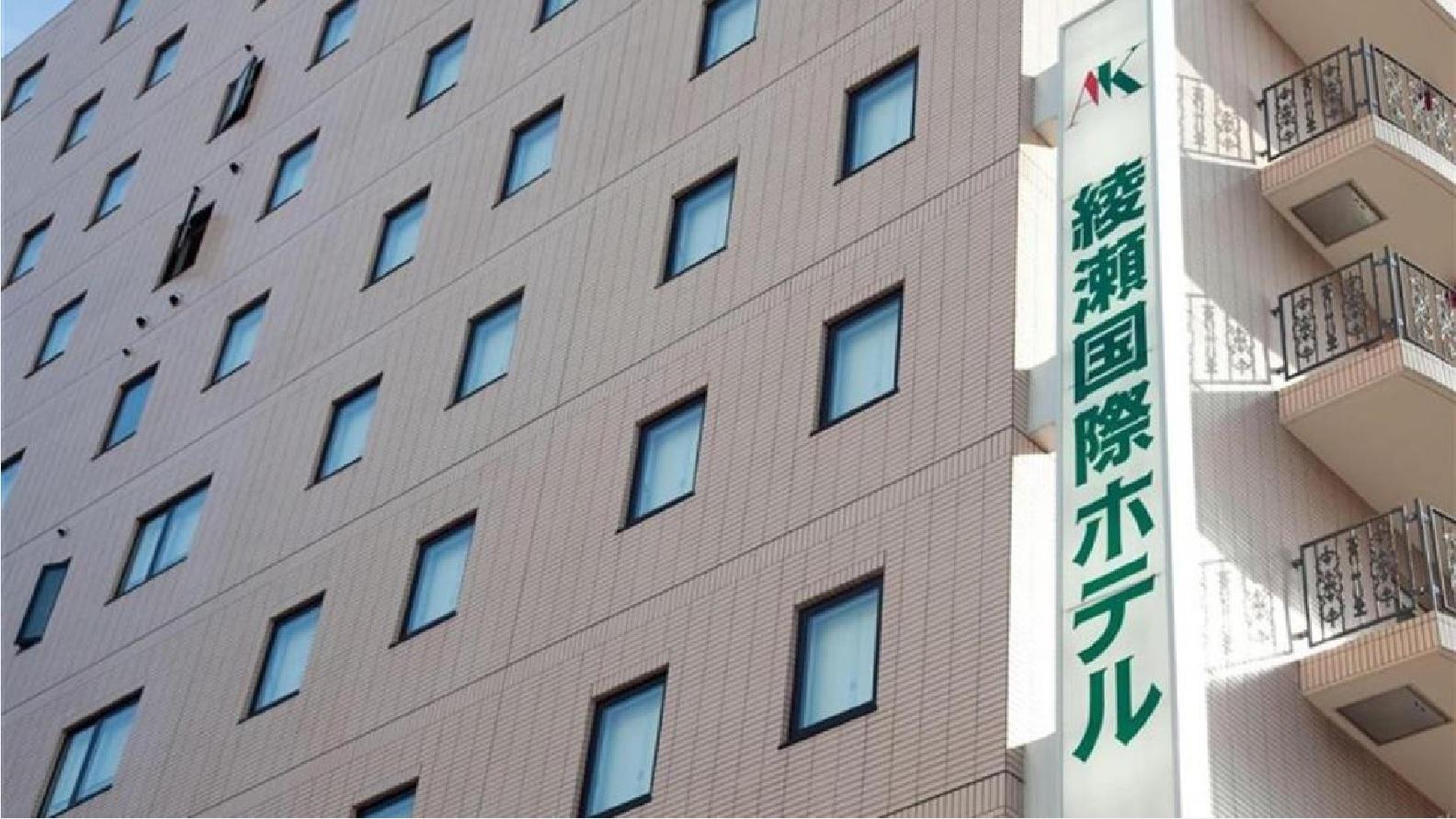 Smile Hotel Tokyo Ayase Ekimae المظهر الخارجي الصورة